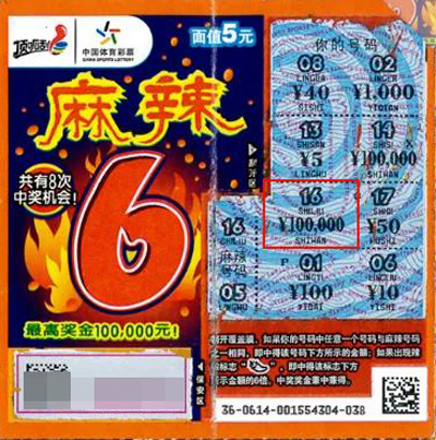 体彩投注有 体彩投注有